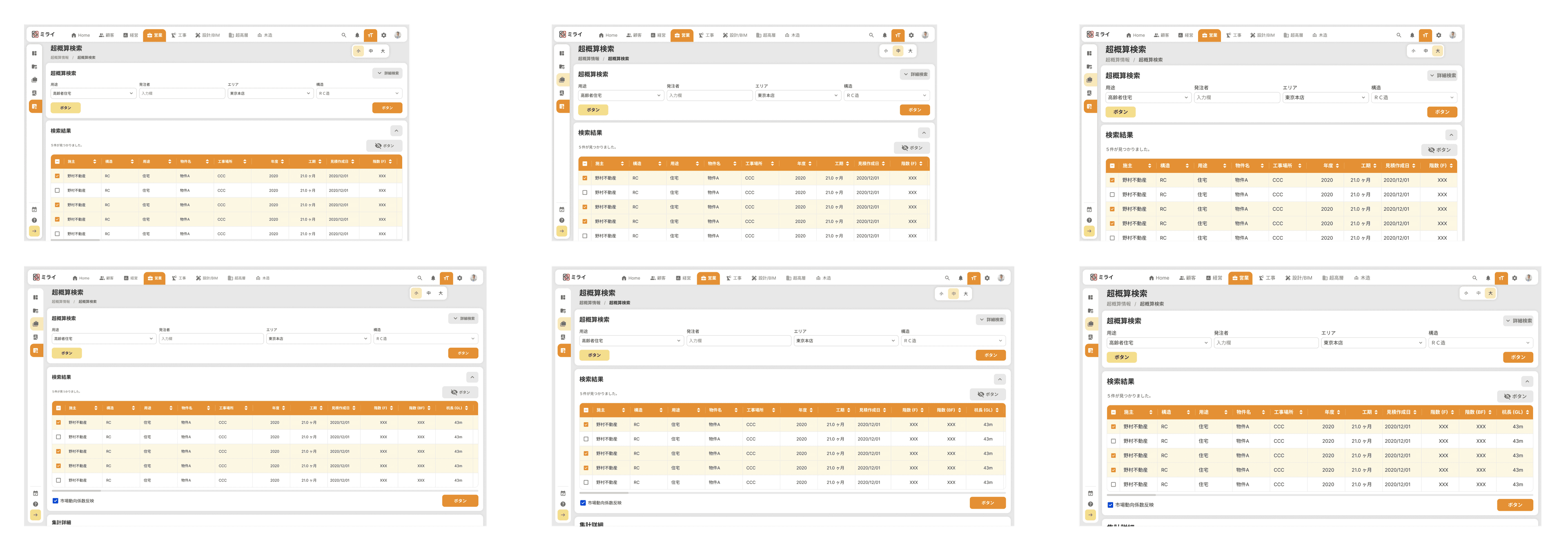 Sizing test matrix - two screen sizes, three text scales