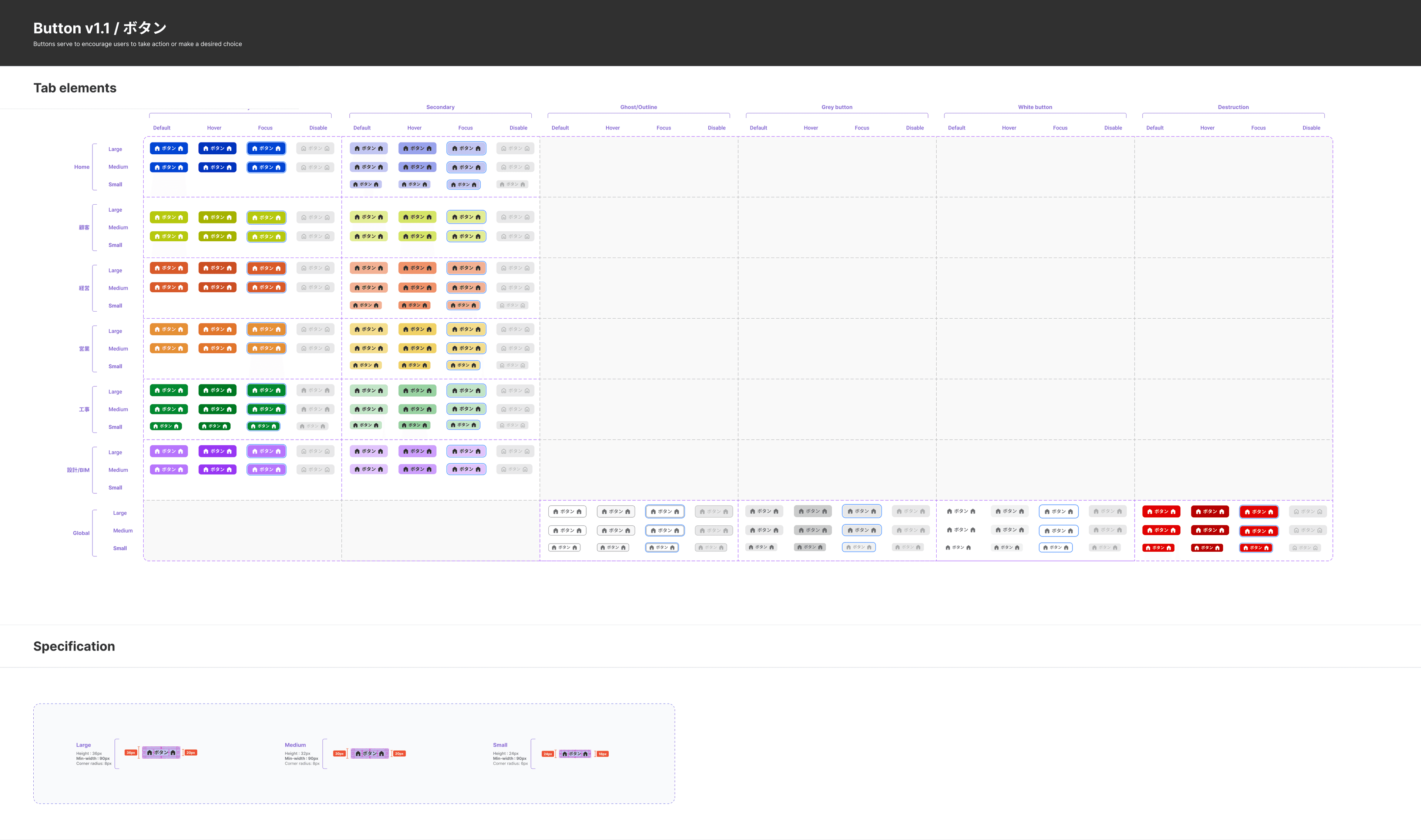 Button v1.1 component documentation - every department color, type, size, and state variant specified